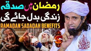 Ramzan Mein Sadaqah Karne Ki Fazilat | Mufti Tariq Masood Special | Ramadan Sadaqah Benefits 2023