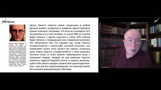 "НЕ ГОВОРИТЕ ЭТО ДЕТЯМ НИКОГДА!" Доктор Леви Шептовицкий. Практическая Философия