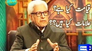 Ilm O Hikmat with Javed Ghamdi - 14 January 2017 | Dunya News