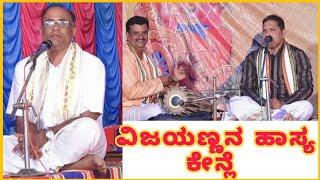 yakshagana comedy - vijayanna & bondel satish shetty