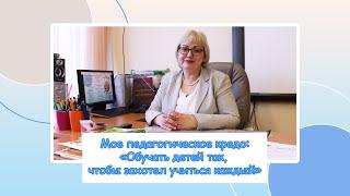 Учитель начальных классов ГБОУ Школа № 996 Наталья Николаевна Аверкина. Видеовизитка.