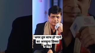 कितनी बार कोशिश करने पर Agar Tum Saath Ho गाना बना | Irshad Kamil Interview #shorts