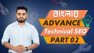 Technical SEO Bangla Tutorial  (All About Google Analytics and Search Console) | Part 02