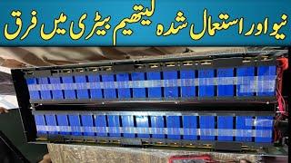 New Or Used Lithium Battery Main Faraq | Lithium Iron Phosphate Solar Battery