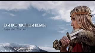 Prince Igor   Lyrics Natasha Morozova