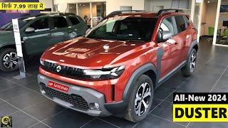 Finally New Renault Duster 2024 Launched  सिर्फ 7.99 लाख मैं