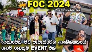 FESTIVAL OF CRICKET - LONDON |  FOC  2024  (Eng Sub) | ලොව ලොකුම Sri Lankan Meetup එක | VLOG #105