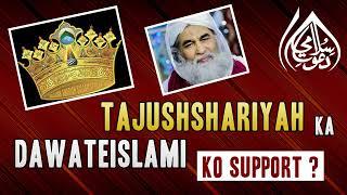 Tajushariat or Dawateislami kya tajusharia ko dawateislami ki himayat karna chahiye tha #ilyasqadri