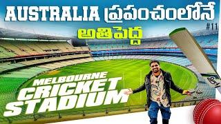 Melbourne Cricket Ground   Tour | Australia  | Uma Telugu Traveller