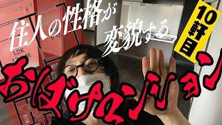 【10軒目】いわくが大渋滞する沖縄のおばけマンションで破裂音と同時に何かがタニシに入り込み……