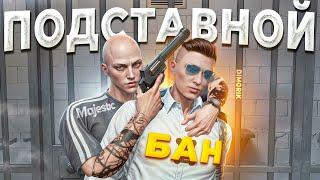 ОШИБКА ЗАКОННИКА СТОЯЛА ЕМУ БАНОМ в GTA 5 RP / MAJESTIC RP