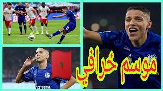 Amine Harit 2019/2020, goals & assists| اهداف وتمريرات امين حارث في النصف الاول من البونديسليغا