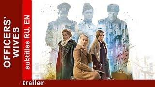 Officers' Wives. Trailer. Russian Movie. Drama. English/Russian Subtitles. StarMediaEN