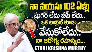 నా వయసు 102 ఏళ్లు షుగర్ లేదు బీపీ లేదు.! 102 Years Old Eturi Krishnamurthy Health Secret | SumanTV