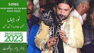 Main Jadon Da Tan Man La Dita Ae Tere Lekhy Ve Noor Jahan  Brass Band Master Sain Yasir Sialkot Mela