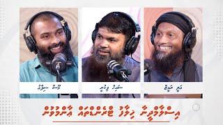 #29minutes - Episode 117 - Islam dheenaa khilaafu trend thah aanmuvun