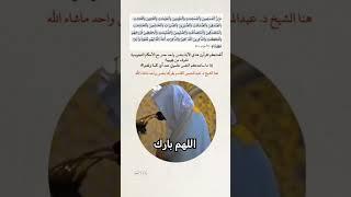 اللهم بارك الشيخ #عبدالمحسن_القاسم يقرأ آية #إن_المسلمين والمسلمات... بنفس واحد #المدينة_المنورة#مكة