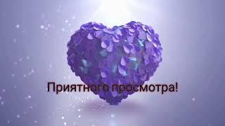 Продолжаем любимые крестики вышивать март влюбляет