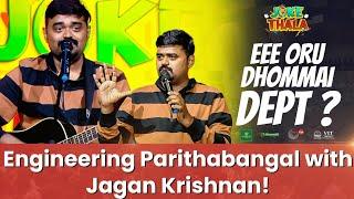 Engineering Parithabangal l Jagan Krishnan Standup Comedy | Joke Thala | Big Fm Tamil