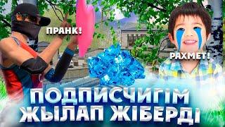 ПОДПИСЧИГІМ ЖЫЛАП ЖБЕРДІ? / ПРАНК ЖАСАДЫМ / 2-Бөлім