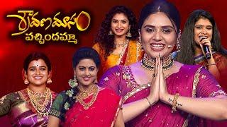 SRAVANA MASAM VACHINDAMMA | ETV Special Event | Sreemukhi, Yamuna, Srivani | ETV