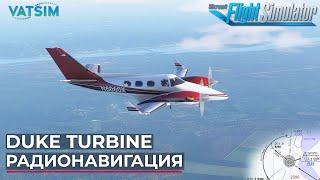 Black Square Duke Turbine в Ульяновск Microsoft Flight Simulator