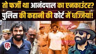 Gangster Anandpal Encounter Fake होने का शक, पुलिसवालों पर चलेगा मुकदमा। Nagaur । Crime Katha