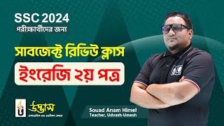 English 2nd Paper A to Z Subject Review Class | SSC 2024 | Udvash