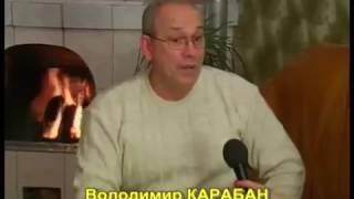Творчество  Владимир Карабан 2009