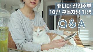 Korean mom daily vlogㅣMost Requested Q&AㅣHousewife Daily Vlog