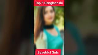 Bangladeshi Top 5 Girl's ️ #shorts #youtubeshorts