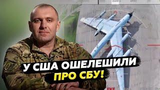 У США вийшли із ЕКСТРЕНОЮ заявою по ОПЕРАЦІЇ СБУ. "ПАВУТИНА" – тільки ПОЧАТОК!?