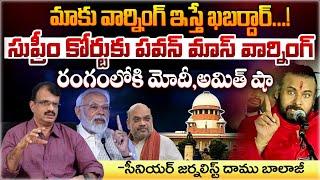 Pawan Kalyan Serious Warning To Supreme Court | Red Tv