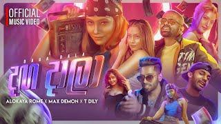 Daga Dala ( දඟ දාලා ) | Alokaya Rome x Max Demon x T Dily (Official Music Video)