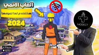 اقوي 10 العاب انمي للاندرويد والايفون 2024 | Top 10 best anime games