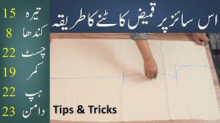 15 Inch Teera Shirt cutting perfect and easy method full details videos || kameez cutting and size