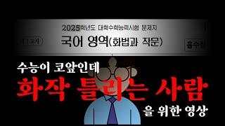 유일무이한 화작 수업(게시글, 고정 댓글 자료 다운로드 안 하면 후회)