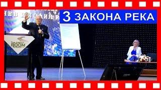 Збигнев Рек - "3 закона бизнеса Amway" Двойной Бриллиант Yager Group