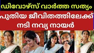 ആശംസകൾ നേർന്നുകൊണ്ട് നിരവധി ആരാധകർ | actress navya nair birthday family news husband son divorce