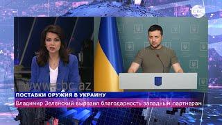 Поставки оружия в Украину