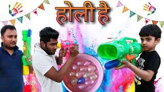 Holi Hai | होली है | Holi Funny Video | Midas Touch Films