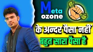 meta ozon के अन्दर पैसा नहीं बहुत सारा पैसा है join 