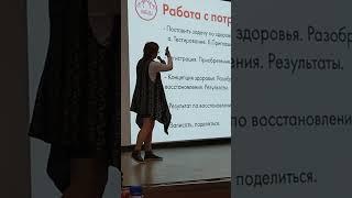 Бизнес в корал клубе. Работа с потребителями. Светлана Катеруша.