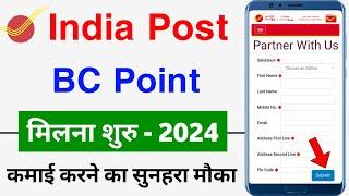 India Post Payment Bank CSP apply online | IPPB BC Point new registration 2024 | ippb franchise