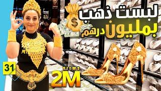 اكبر خاتم في الكون في اكبر سوق ذهب في العالم | سوق دبي للذهب