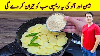 Quick And Easy Recipe By ijaz Ansari | Yummy And Tasty Recipe | Easy Dinner Recipes |