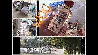 VLOG/заказ Озон/в поисках купальника /делаю маску/пус.баночки