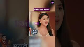 Mannat NEW PROMO | Vikrant Karna Chata Hai Mannat se Shaadi, Kya Malla KAregi Kuch Naya Plan