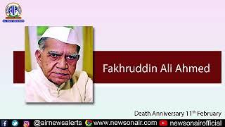 Fakhruddin Ali Ahmed