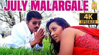 July Malargale - 4K Video Song | ஜூலை மலர்களே |  Bagavathi | Vijay | Reema Sen | Deva